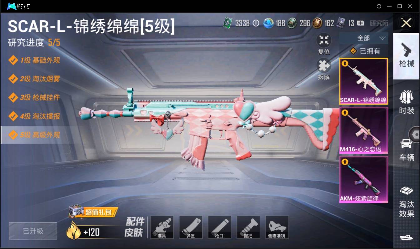 HPSW3407124和平精英账号详情图15 HPSW3407124和平精英账号详情图15