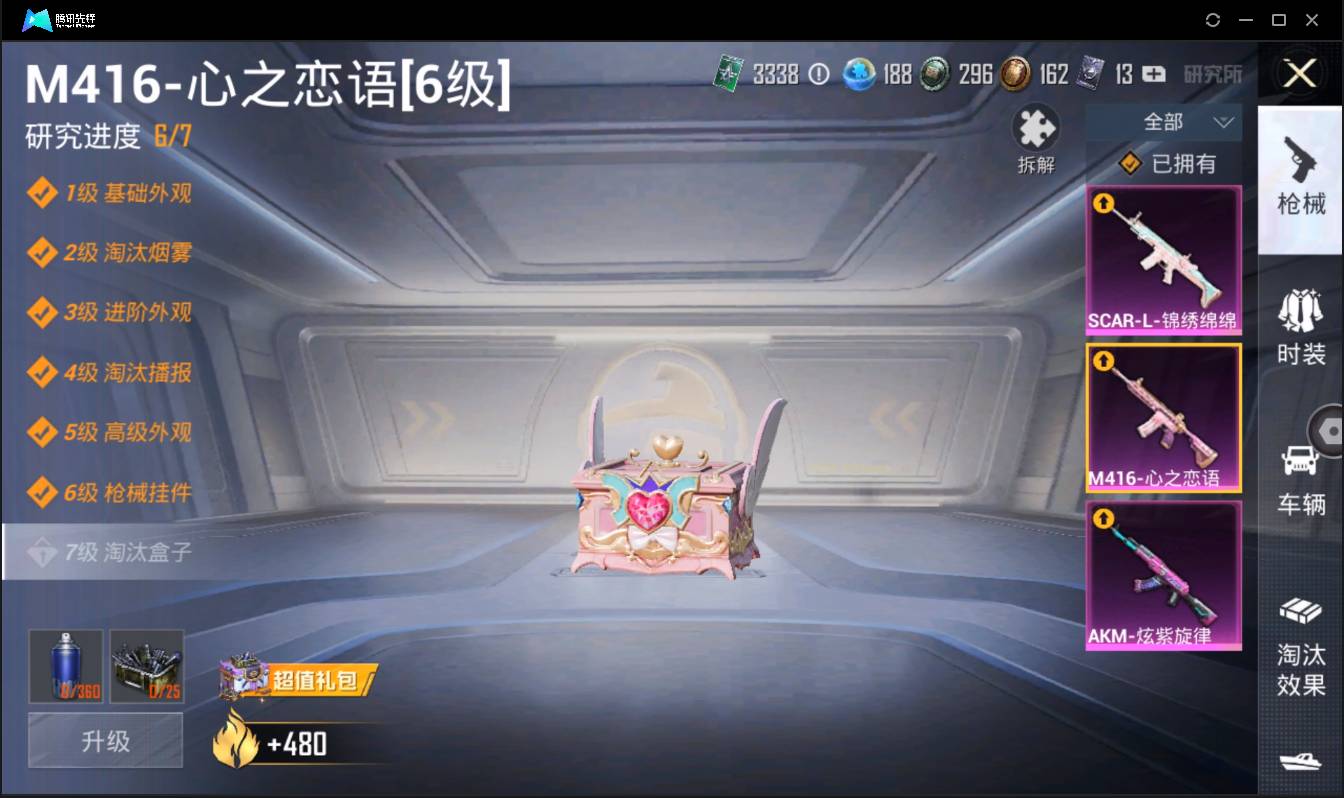 HPSW3407124和平精英账号详情图16 HPSW3407124和平精英账号详情图16