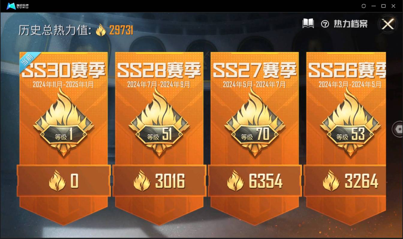 HPSW3407124和平精英账号详情图2 HPSW3407124和平精英账号详情图2