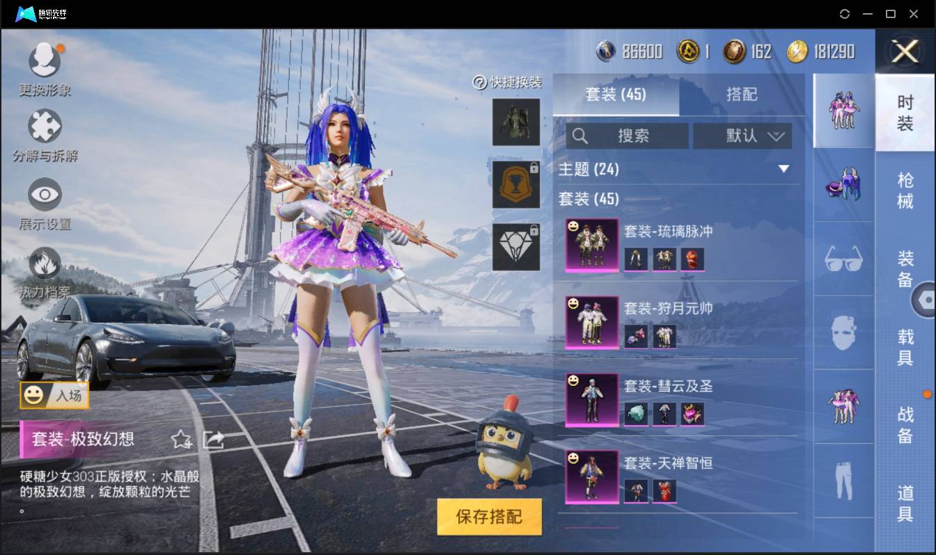 HPSW3407124和平精英账号详情图4 HPSW3407124和平精英账号详情图4