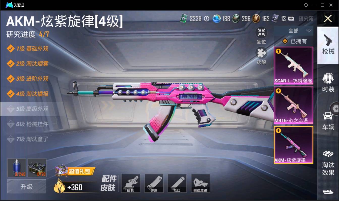 HPSW3407124和平精英账号详情图17 HPSW3407124和平精英账号详情图17