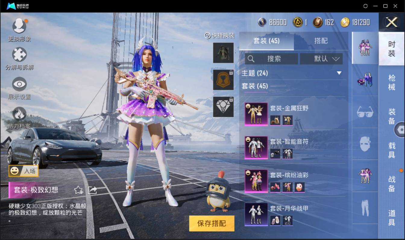 HPSW3407124和平精英账号详情图5 HPSW3407124和平精英账号详情图5