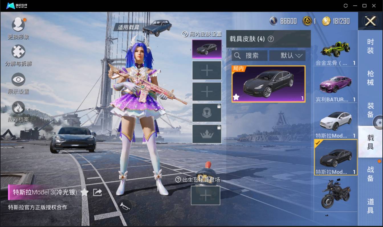 HPSW3407124和平精英账号详情图14 HPSW3407124和平精英账号详情图14