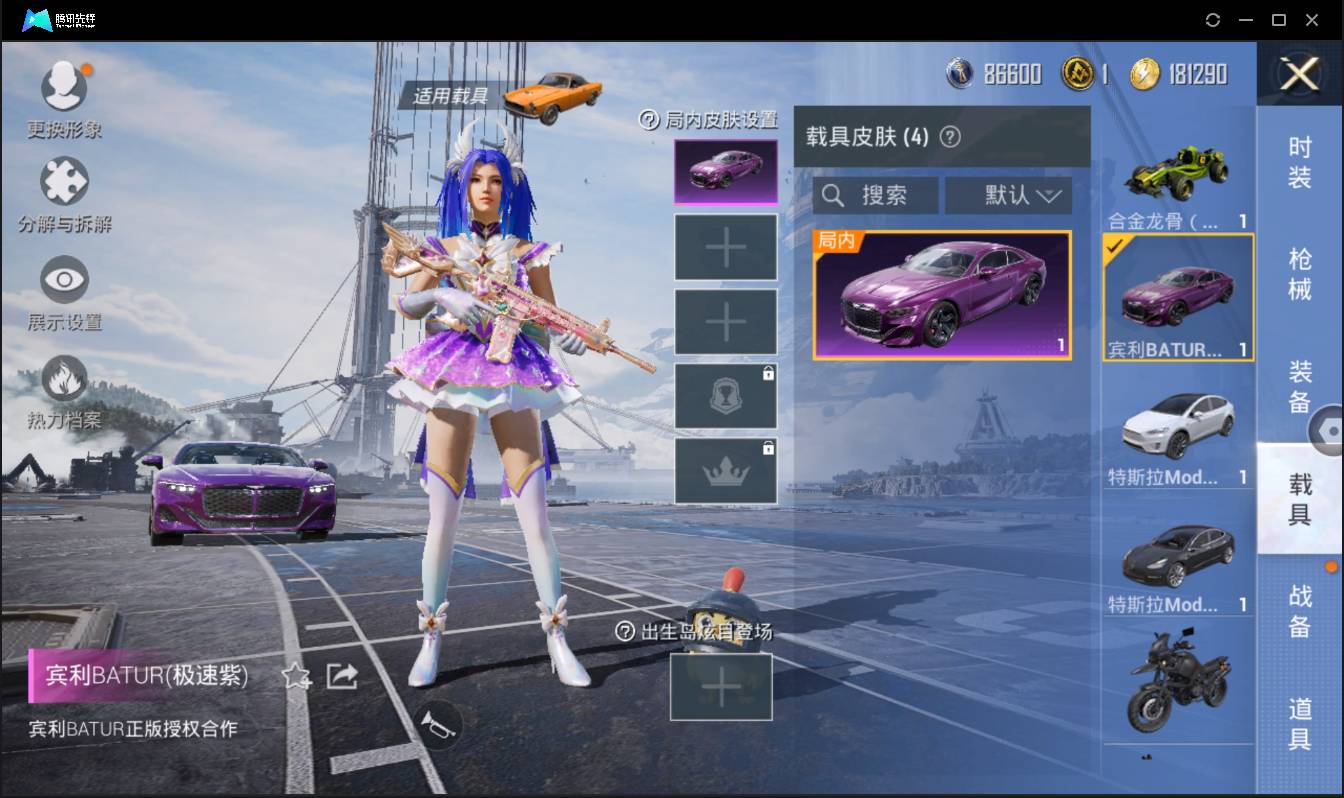 HPSW3407124和平精英账号详情图12 HPSW3407124和平精英账号详情图12