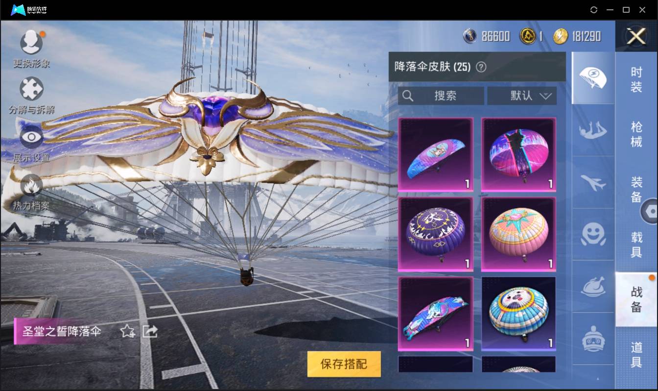 HPSW3407124和平精英账号详情图22 HPSW3407124和平精英账号详情图22