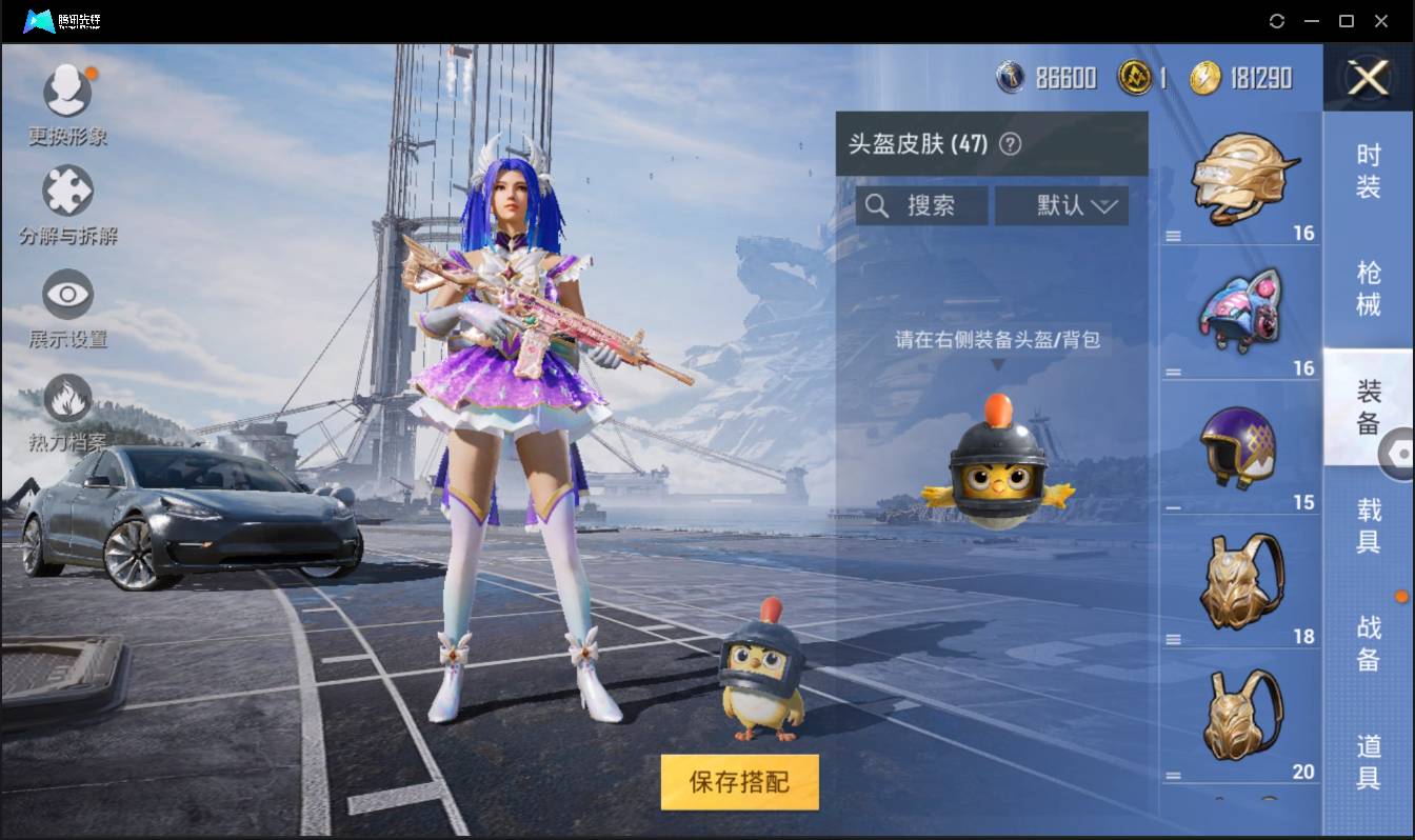 HPSW3407124和平精英账号详情图20 HPSW3407124和平精英账号详情图20