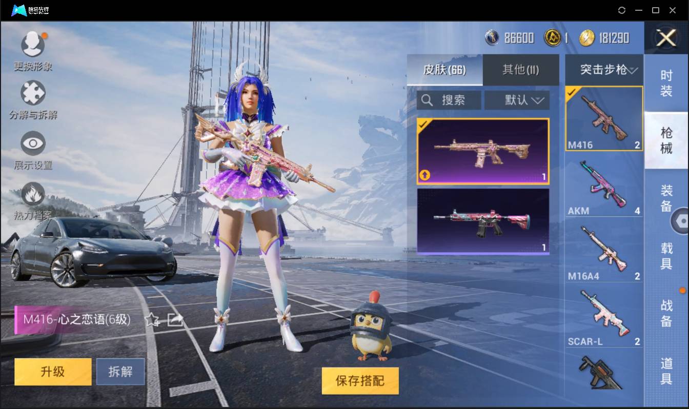 HPSW3407124和平精英账号详情图19 HPSW3407124和平精英账号详情图19