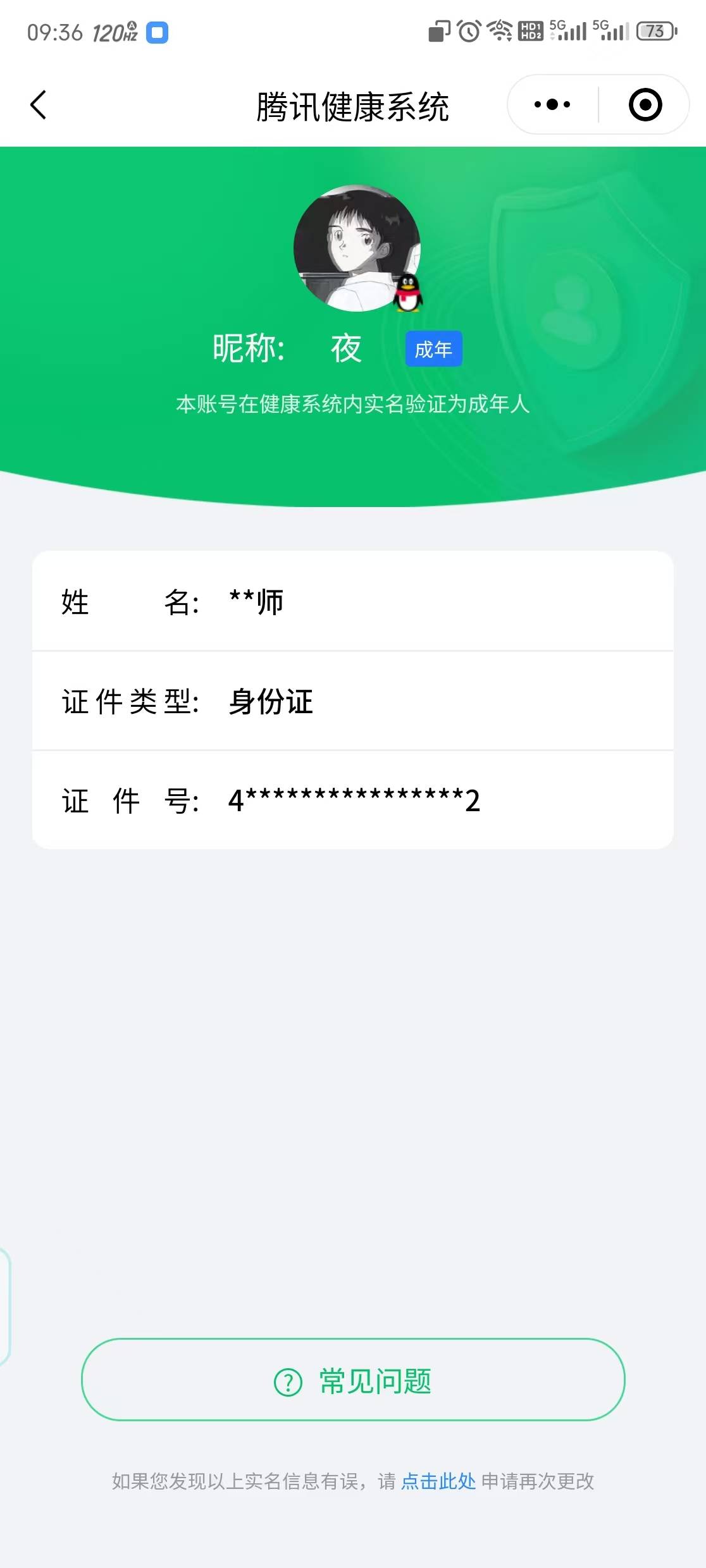 HPSW3407124和平精英账号详情图27 HPSW3407124和平精英账号详情图27