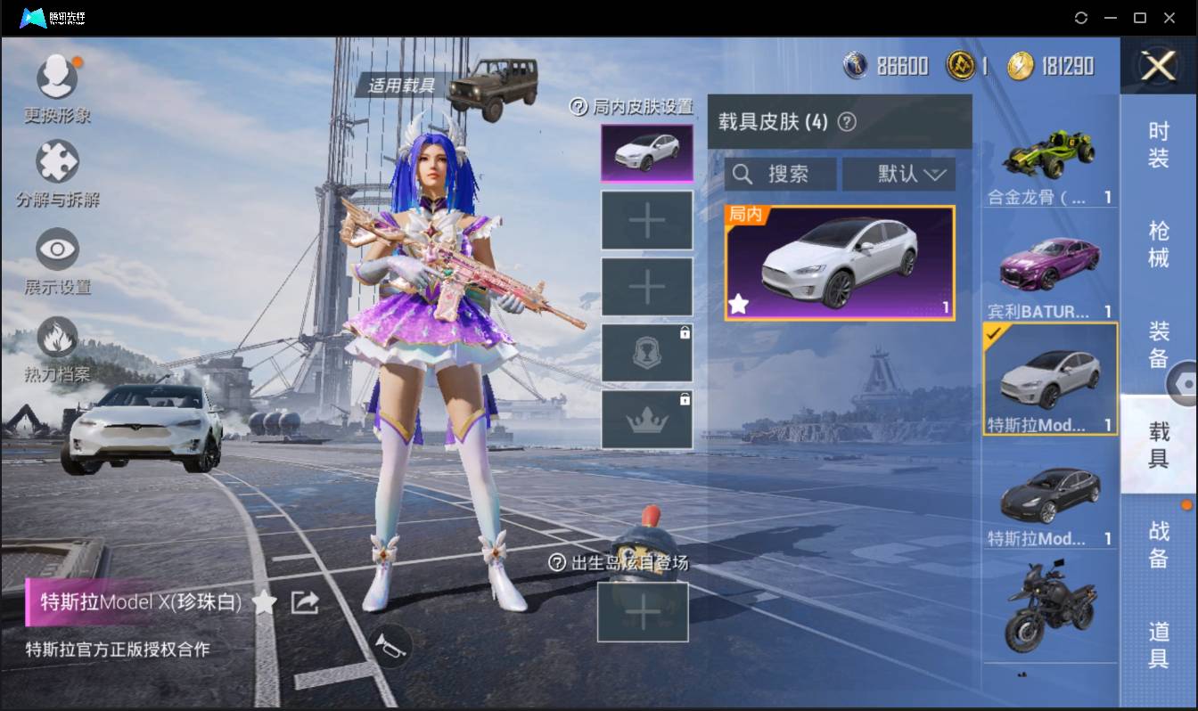 HPSW3407124和平精英账号详情图13 HPSW3407124和平精英账号详情图13