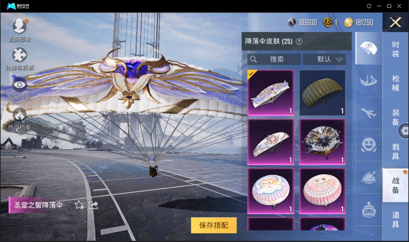 HPSW3407124和平精英账号详情图21 HPSW3407124和平精英账号详情图21