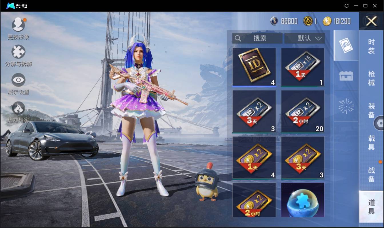 HPSW3407124和平精英账号详情图25 HPSW3407124和平精英账号详情图25