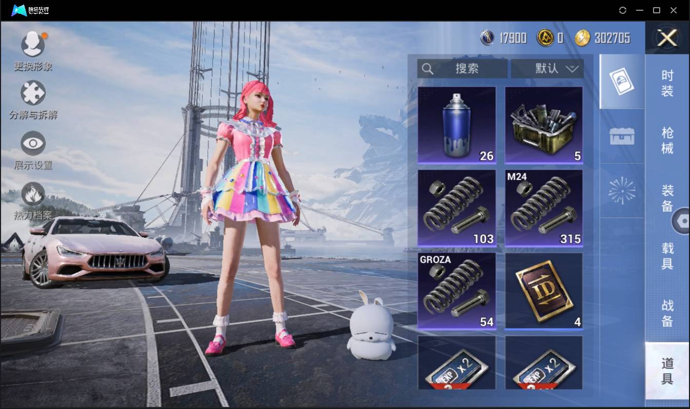 HPSW3407125和平精英账号详情图38 HPSW3407125和平精英账号详情图38