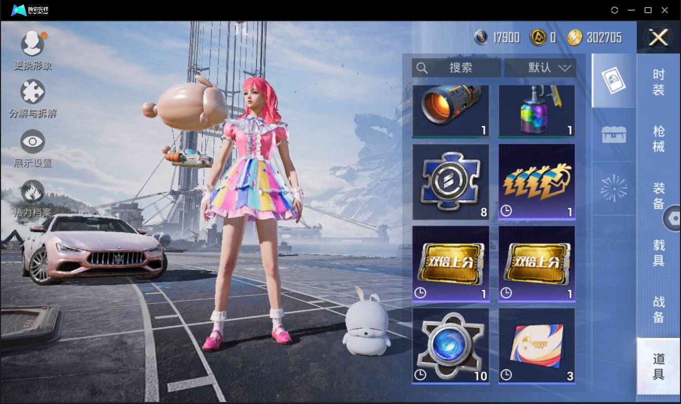 HPSW3407125和平精英账号详情图41 HPSW3407125和平精英账号详情图41