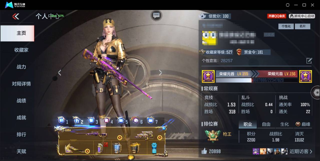 枪战王者账号苹果QQ007F:x317苹果Q可二次 双V10连体【送V10王者荣耀576总皮10典藏2无双2珍品6星传说85传说】【王者-零 408v64角色661万化 17至尊满同框 7王者之锋-紫电熔岩 7紫电熔岩主