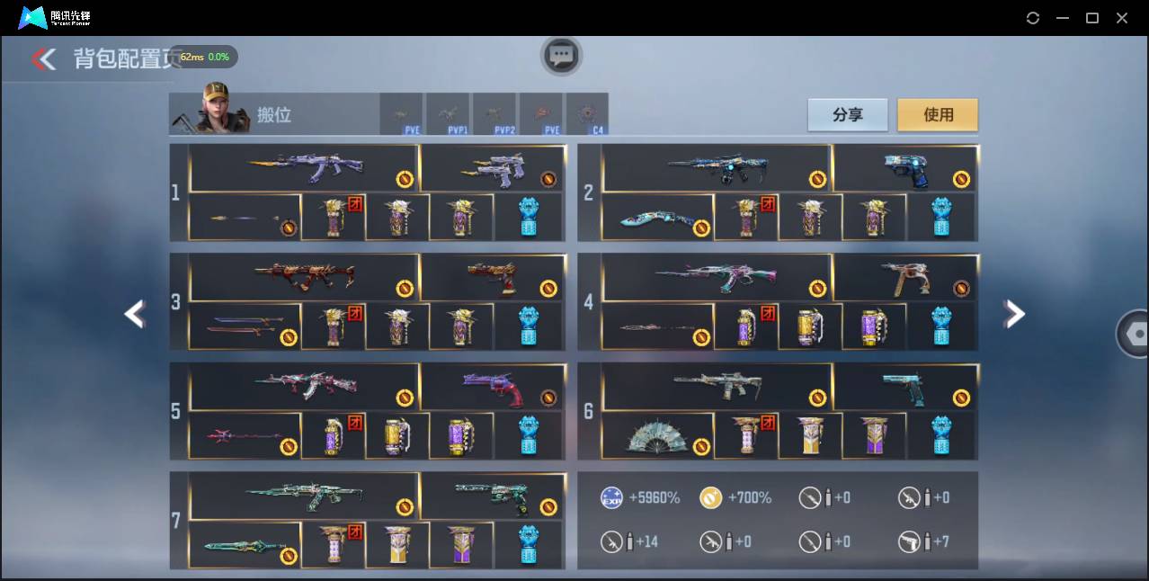 CFMSW368270枪战王者账号详情图7 CFMSW368270枪战王者账号详情图7