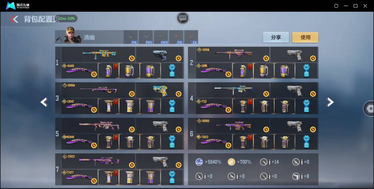 CFMSW368270枪战王者账号详情图8 CFMSW368270枪战王者账号详情图8