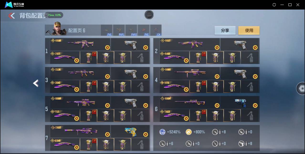 CFMSW368270枪战王者账号详情图4 CFMSW368270枪战王者账号详情图4