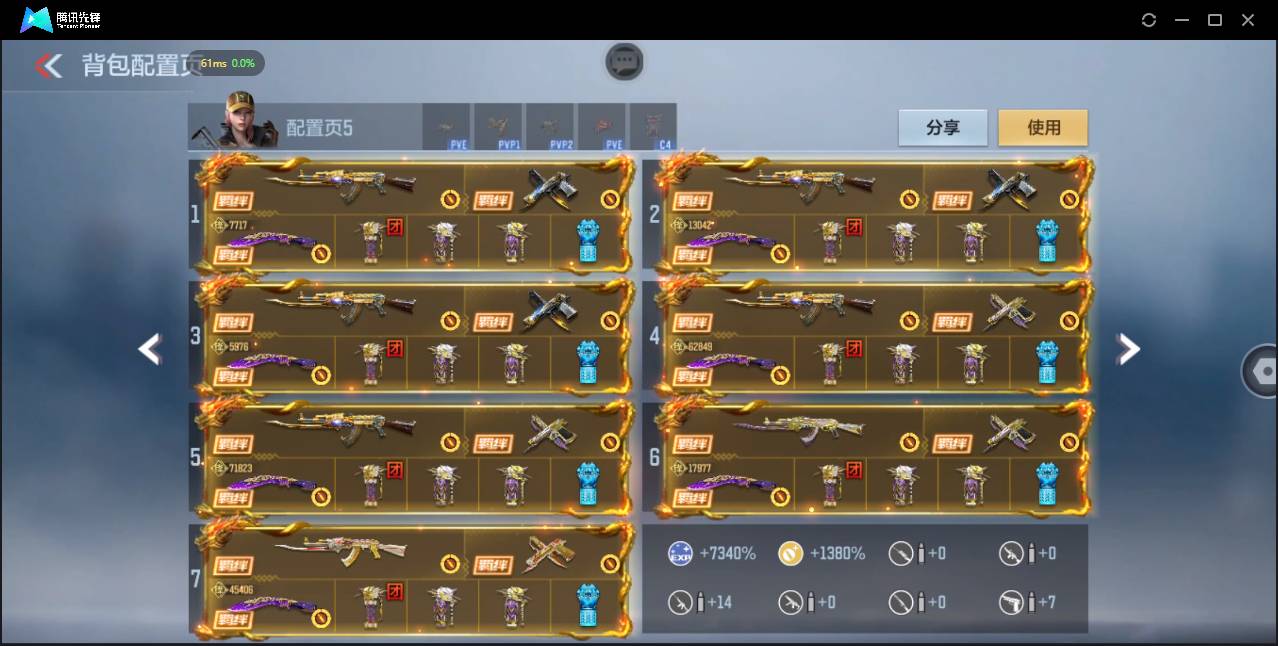 CFMSW368270枪战王者账号详情图5 CFMSW368270枪战王者账号详情图5