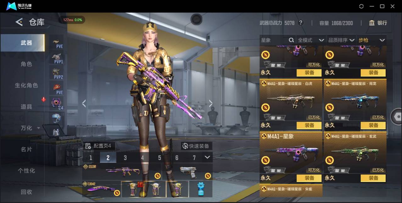 CFMSW368270枪战王者账号详情图14 CFMSW368270枪战王者账号详情图14