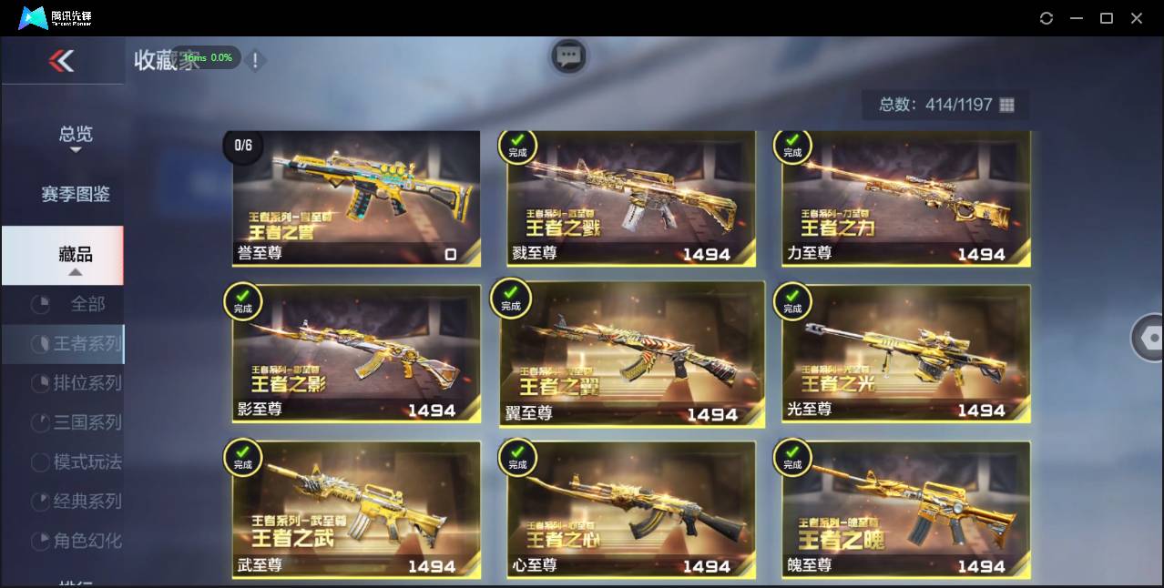 CFMSW368270枪战王者账号详情图10 CFMSW368270枪战王者账号详情图10