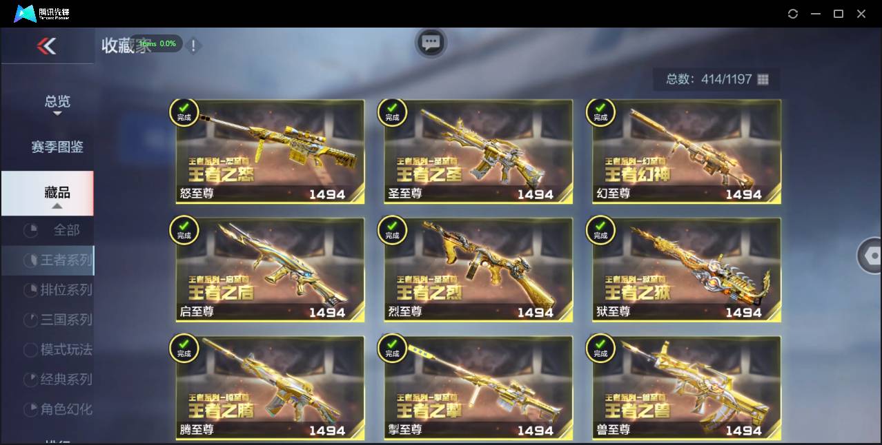 CFMSW368270枪战王者账号详情图11 CFMSW368270枪战王者账号详情图11