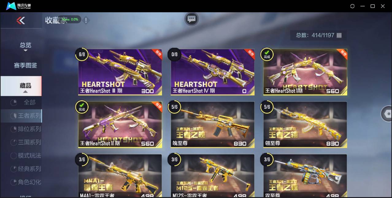 CFMSW368270枪战王者账号详情图9 CFMSW368270枪战王者账号详情图9