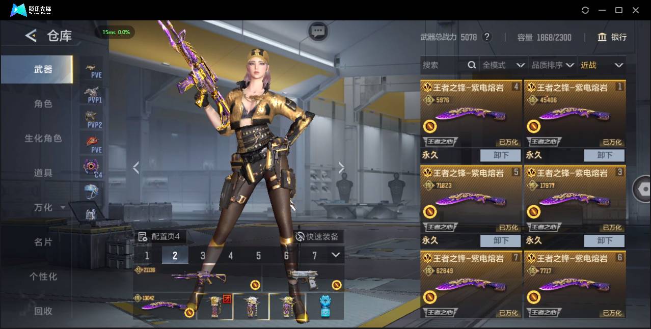 CFMSW368270枪战王者账号详情图13 CFMSW368270枪战王者账号详情图13