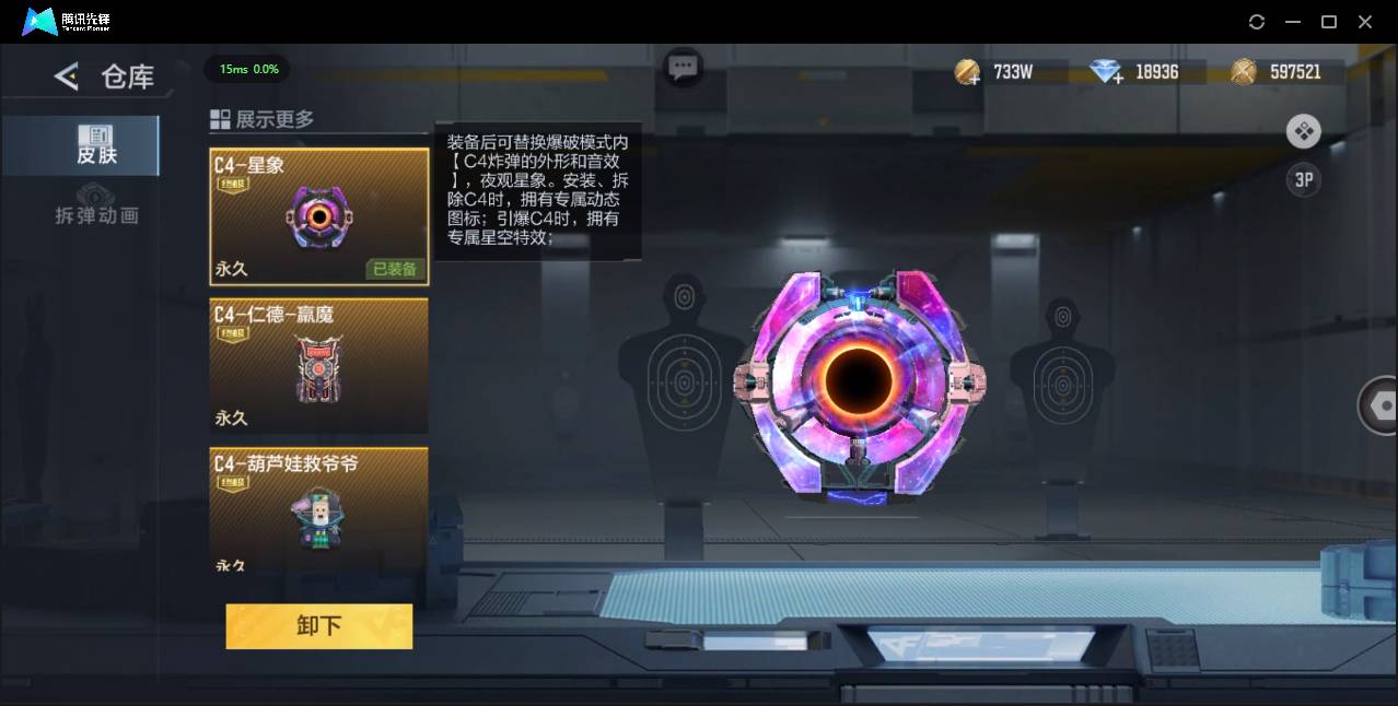 CFMSW368270枪战王者账号详情图12 CFMSW368270枪战王者账号详情图12