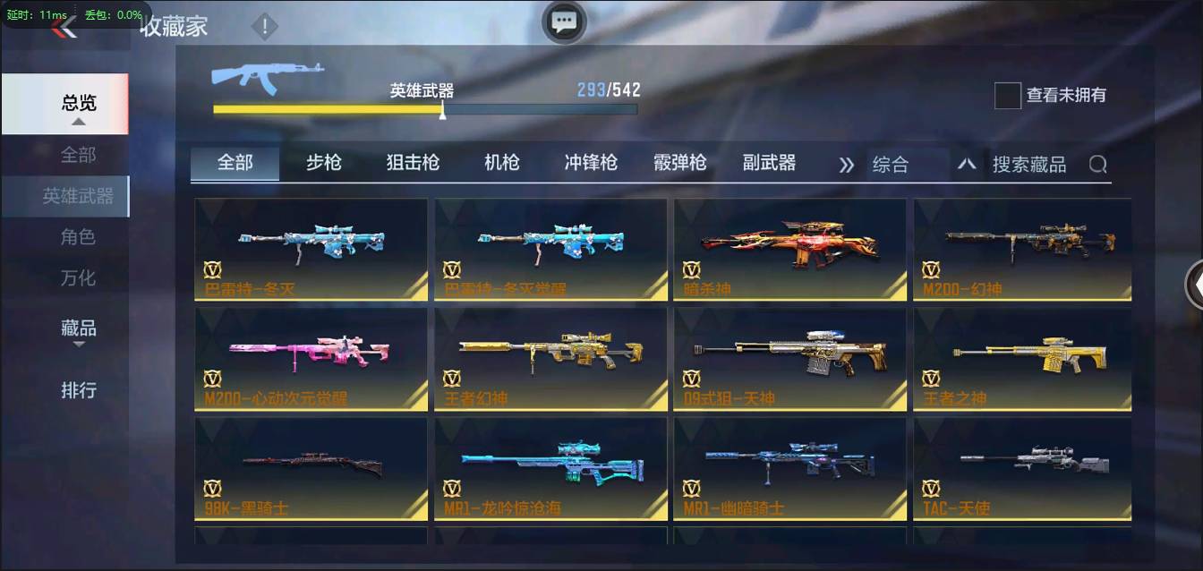 CFMSW368365枪战王者账号详情图21 CFMSW368365枪战王者账号详情图21