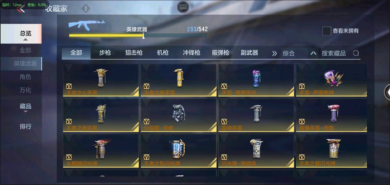 CFMSW368365枪战王者账号详情图33 CFMSW368365枪战王者账号详情图33