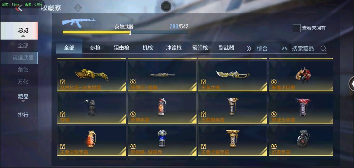 CFMSW368365枪战王者账号详情图32 CFMSW368365枪战王者账号详情图32