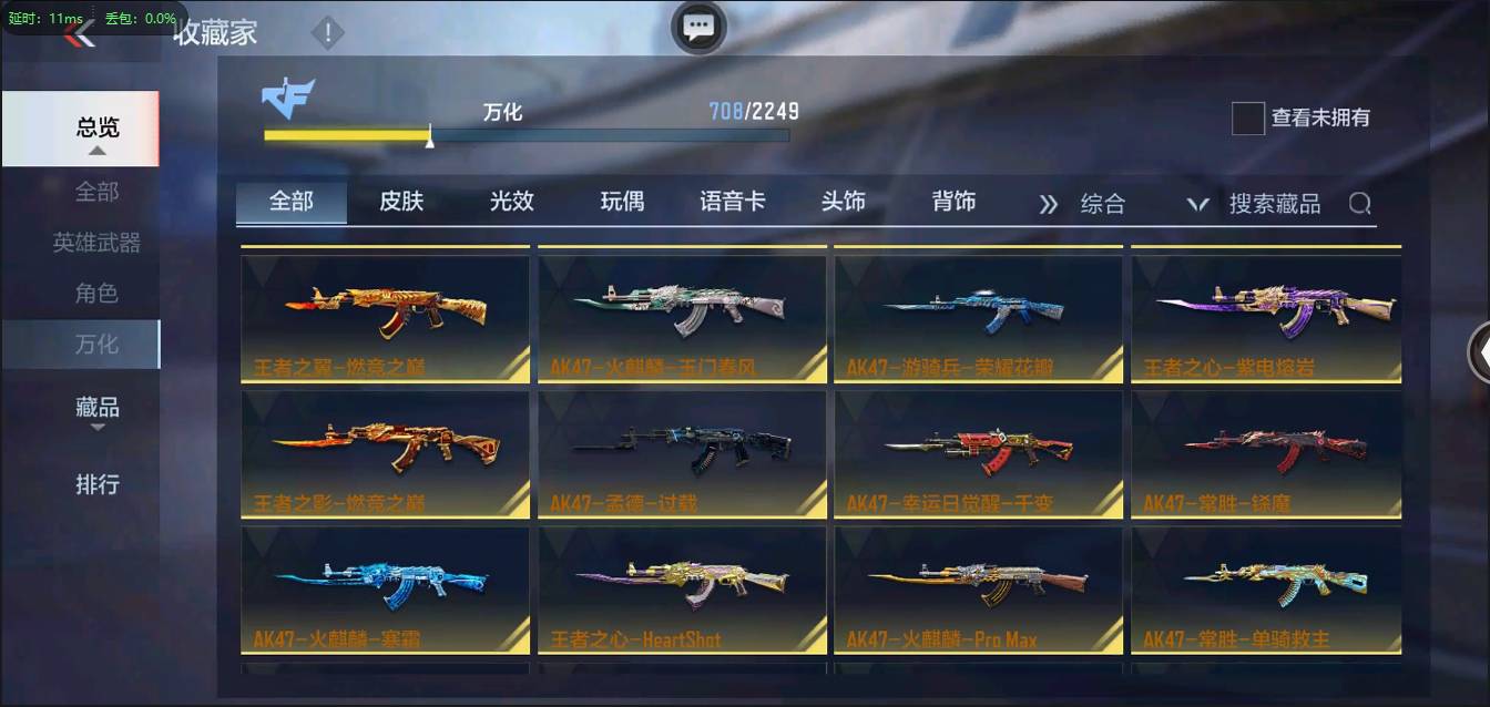 CFMSW368365枪战王者账号详情图42 CFMSW368365枪战王者账号详情图42