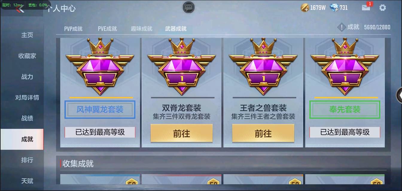 CFMSW368365枪战王者账号详情图85 CFMSW368365枪战王者账号详情图85