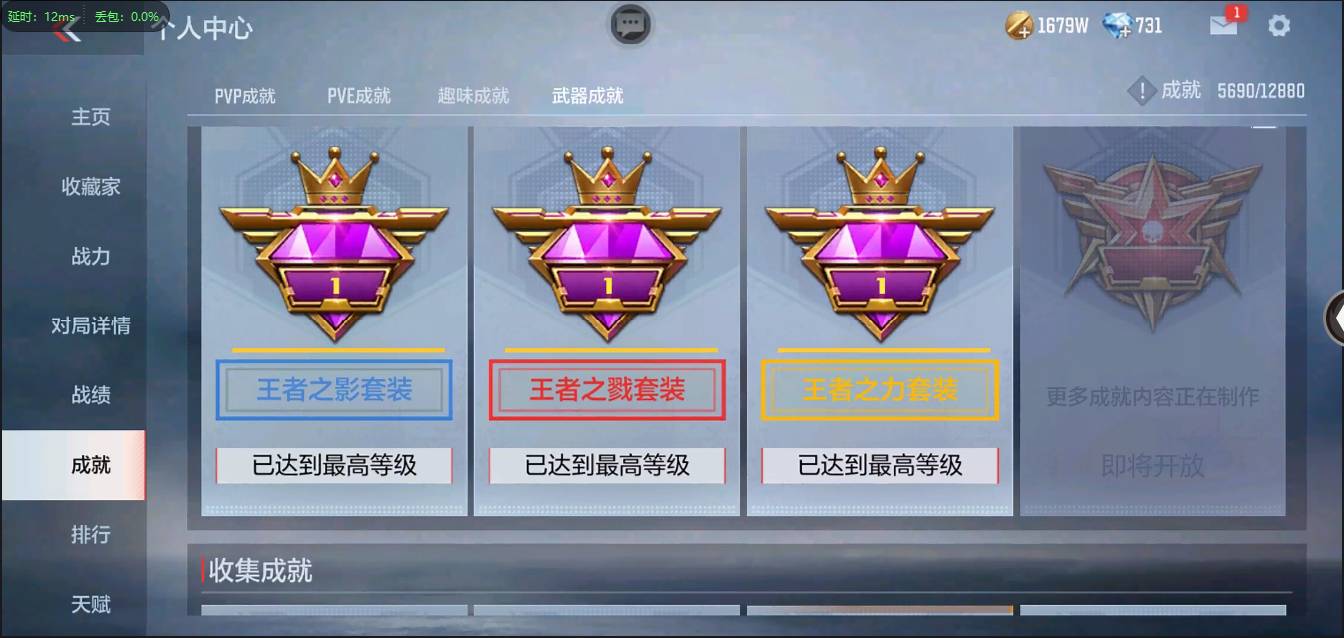 CFMSW368365枪战王者账号详情图75 CFMSW368365枪战王者账号详情图75