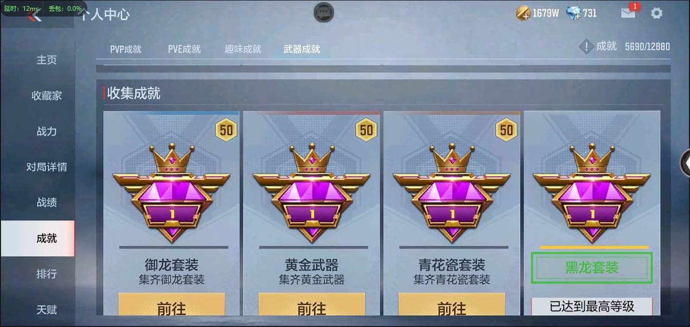 CFMSW368365枪战王者账号详情图74 CFMSW368365枪战王者账号详情图74