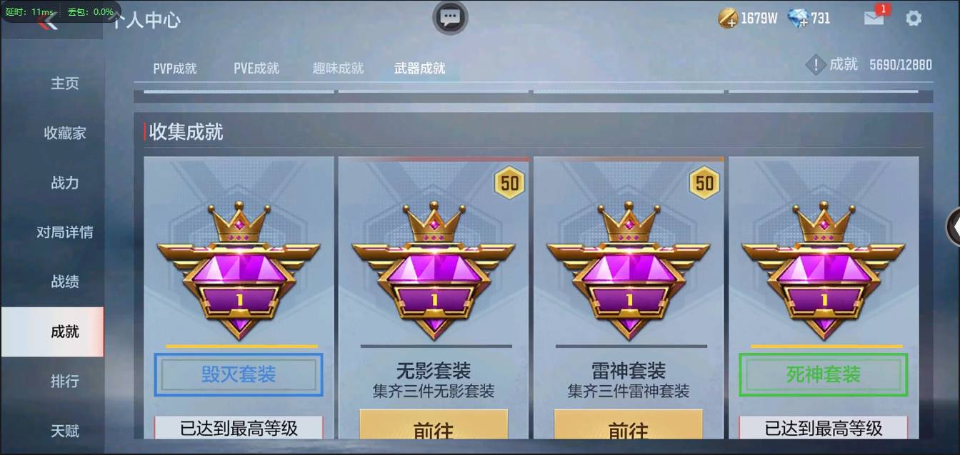 CFMSW368365枪战王者账号详情图71 CFMSW368365枪战王者账号详情图71