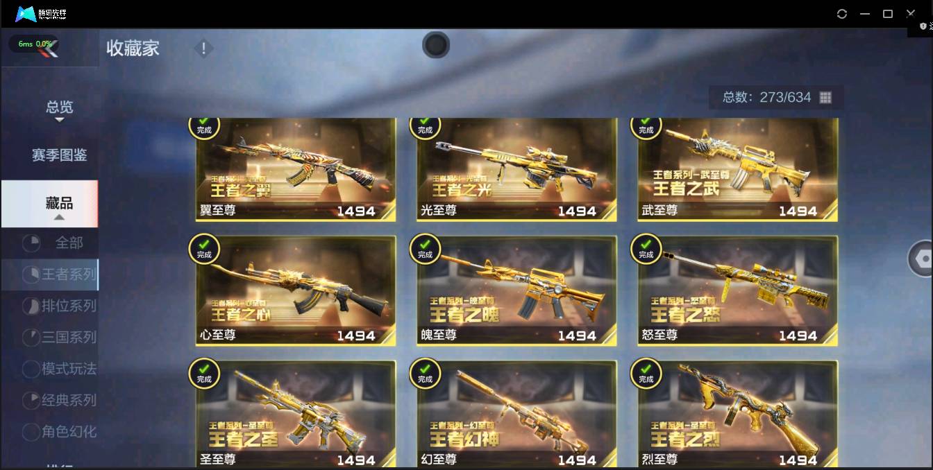 CFMSW368367枪战王者账号详情图11 CFMSW368367枪战王者账号详情图11