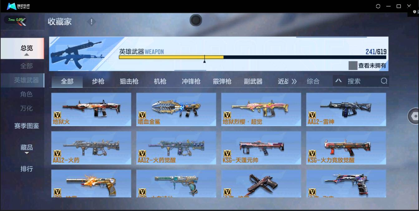 CFMSW368367枪战王者账号详情图24 CFMSW368367枪战王者账号详情图24