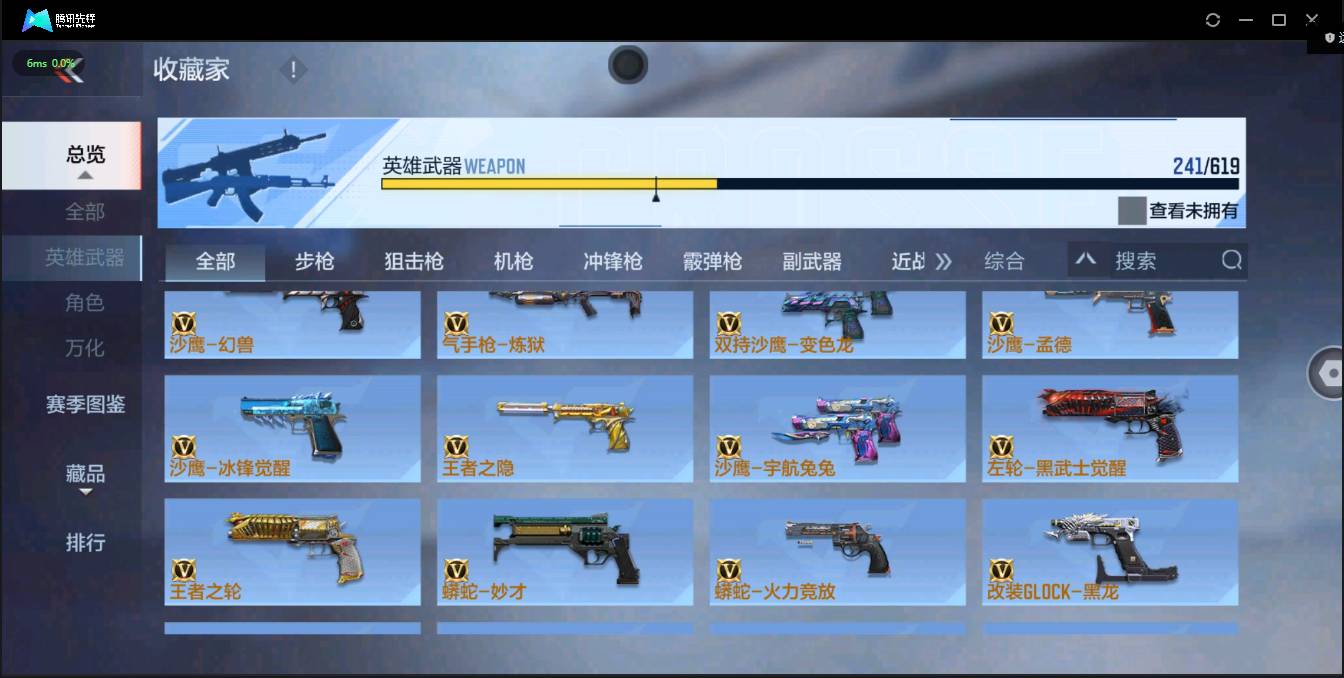 CFMSW368367枪战王者账号详情图26 CFMSW368367枪战王者账号详情图26