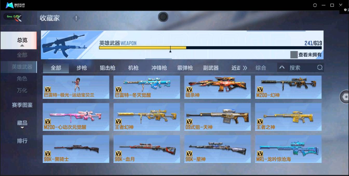 CFMSW368367枪战王者账号详情图21 CFMSW368367枪战王者账号详情图21