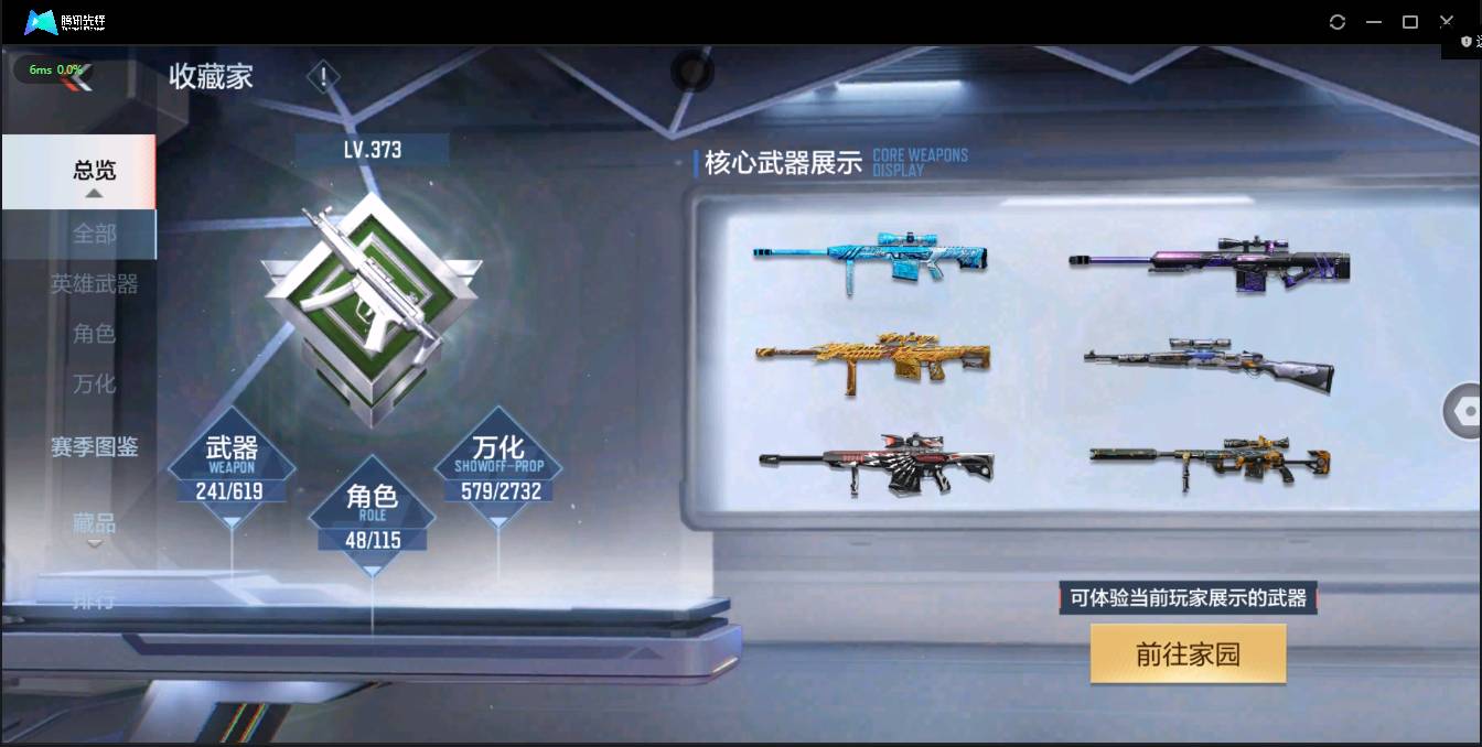 CFMSW368367枪战王者账号详情图9 CFMSW368367枪战王者账号详情图9