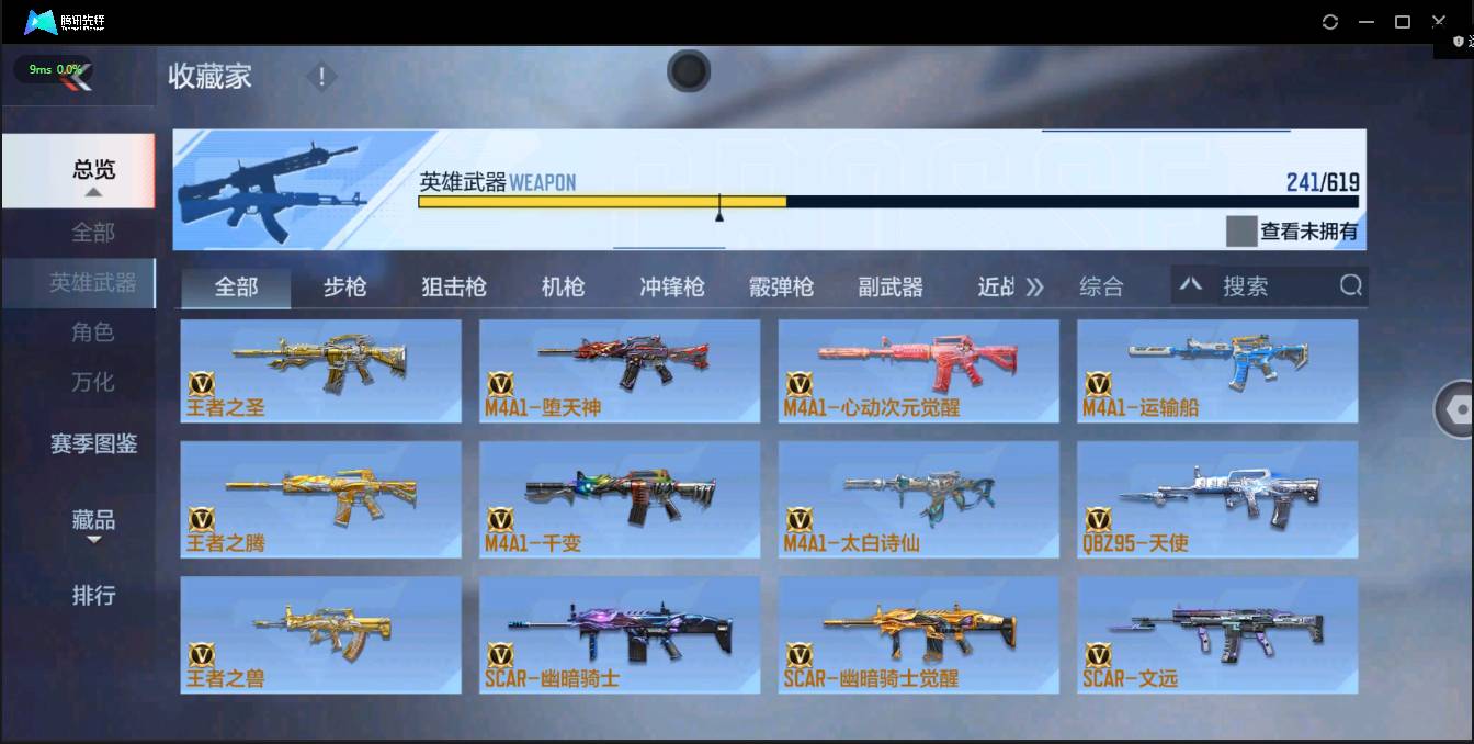 CFMSW368367枪战王者账号详情图17 CFMSW368367枪战王者账号详情图17