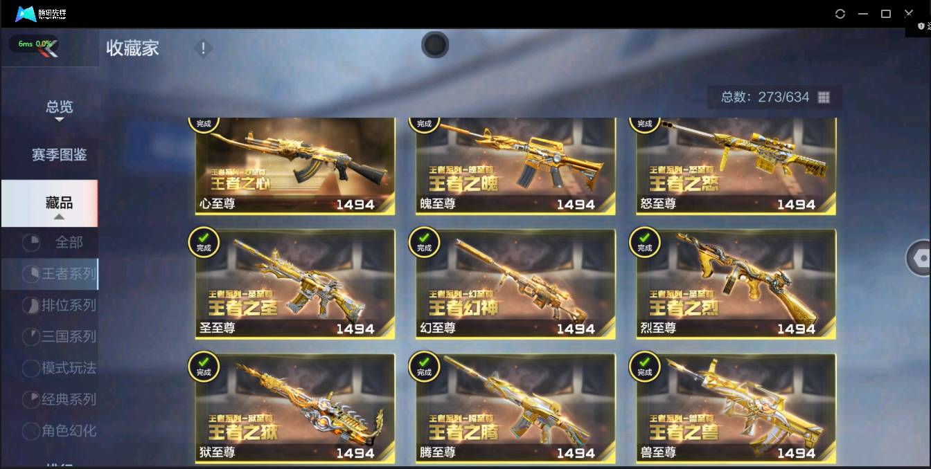 CFMSW368367枪战王者账号详情图12 CFMSW368367枪战王者账号详情图12