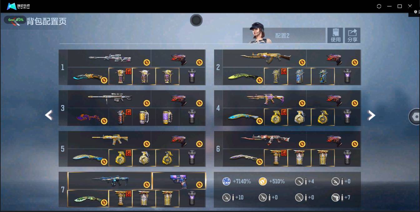 CFMSW368367枪战王者账号详情图5 CFMSW368367枪战王者账号详情图5