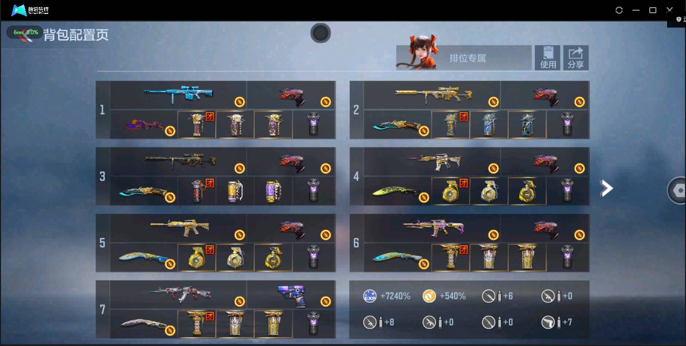 CFMSW368367枪战王者账号详情图3 CFMSW368367枪战王者账号详情图3