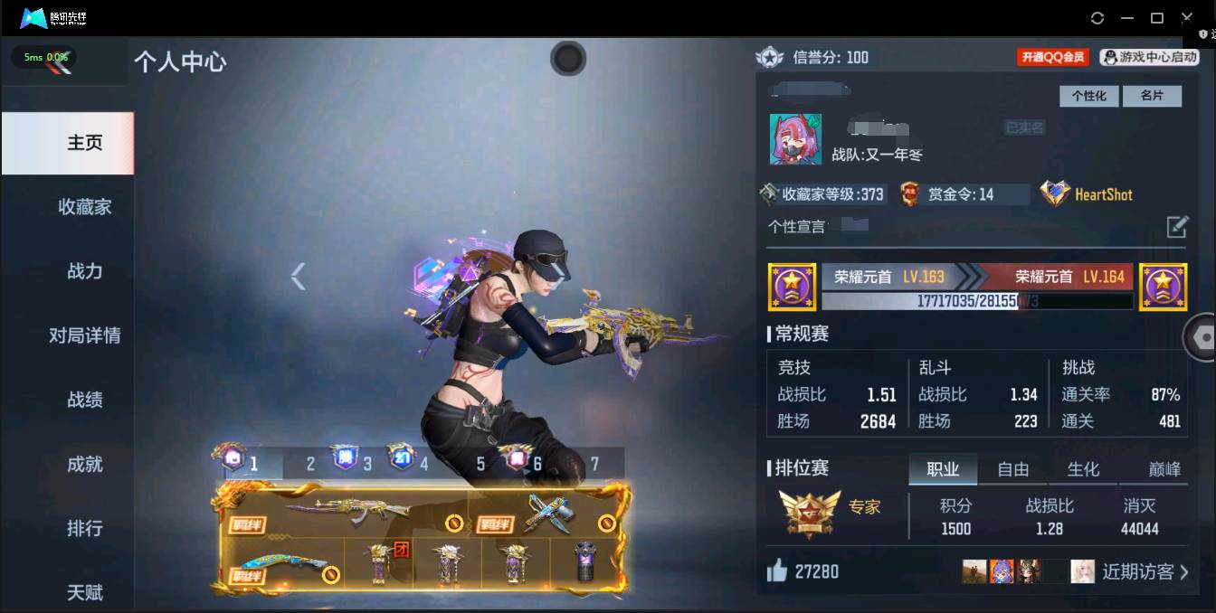 枪战王者账号安卓QQ006fs:k427安卓QQ区可二次【v9】【241v  48角色  579万化】【12至尊  4同框】【王者幻神、王者之心、王者之影、王者之翼、王者之魄、王者之戮、王者之武、王者之圣、王者之腾、王者