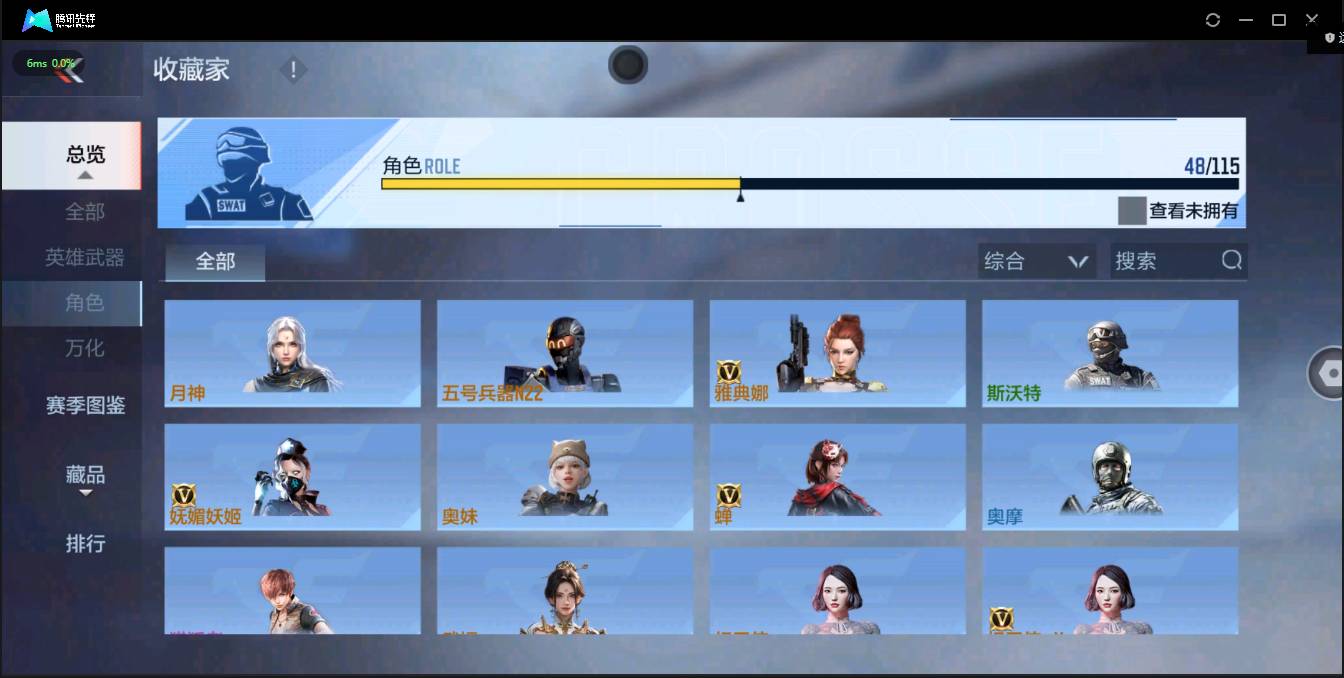 CFMSW368367枪战王者账号详情图34 CFMSW368367枪战王者账号详情图34