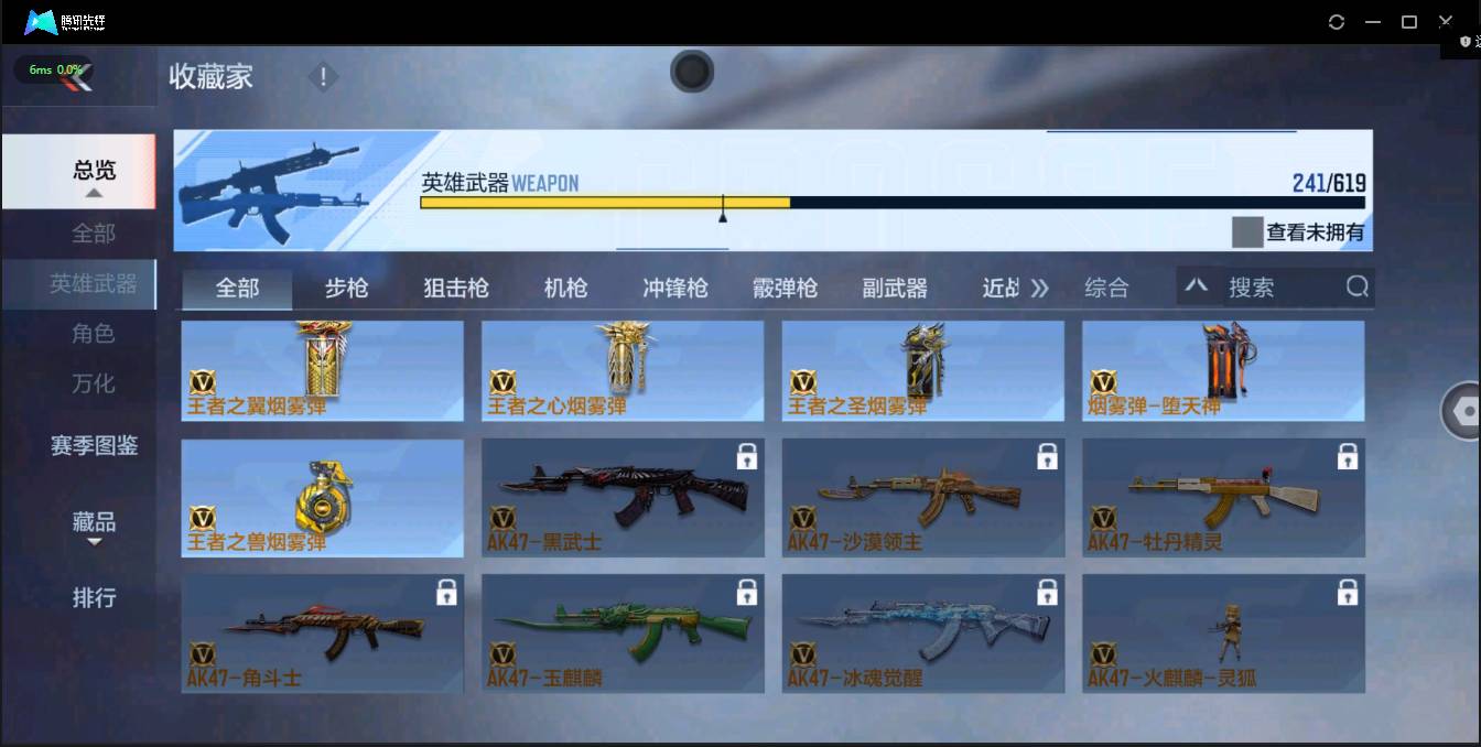 CFMSW368367枪战王者账号详情图33 CFMSW368367枪战王者账号详情图33