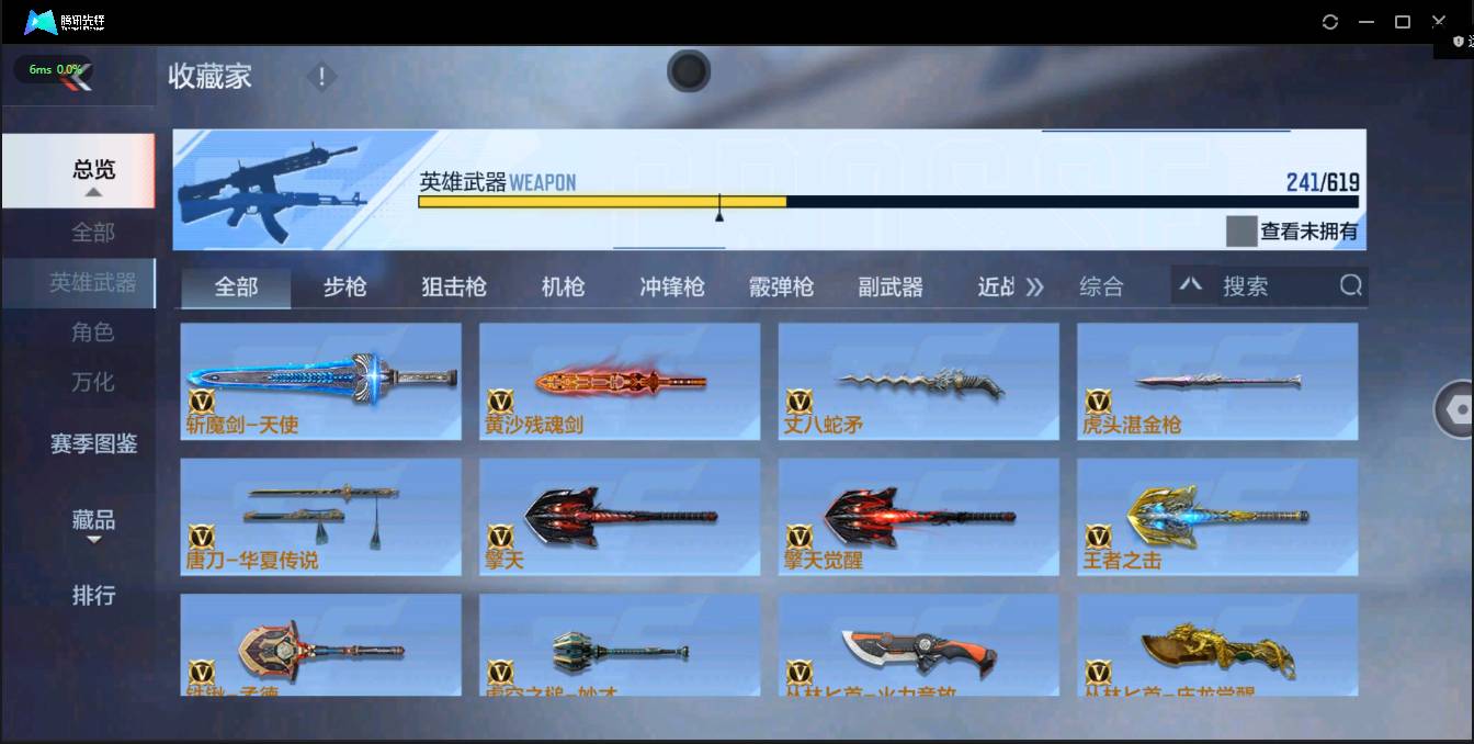 CFMSW368367枪战王者账号详情图30 CFMSW368367枪战王者账号详情图30