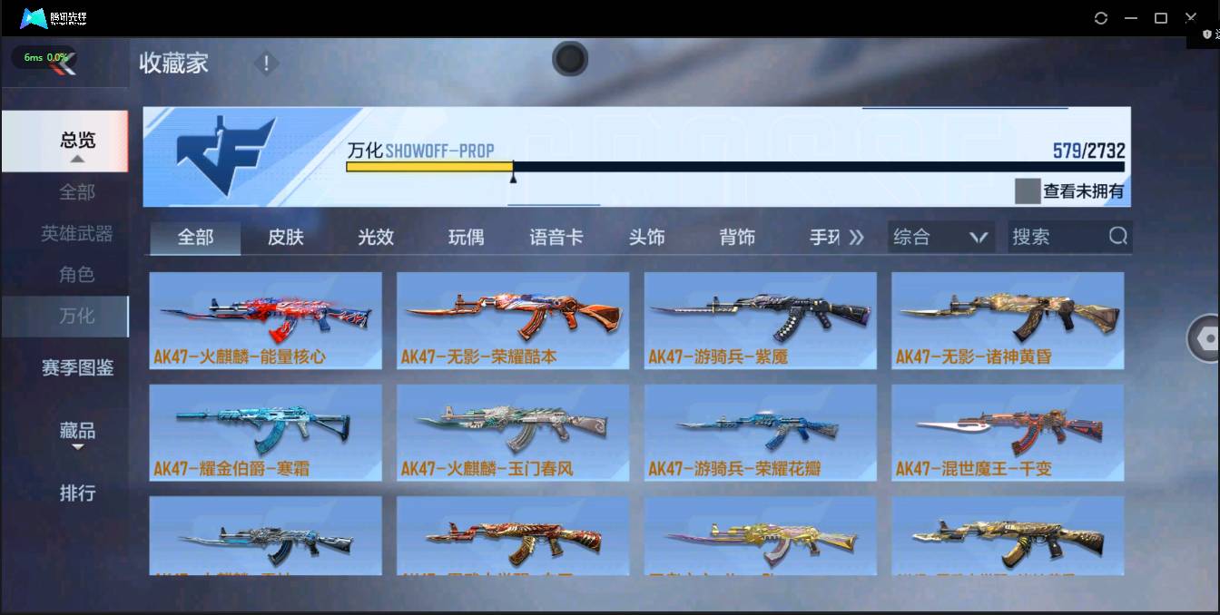 CFMSW368367枪战王者账号详情图38 CFMSW368367枪战王者账号详情图38